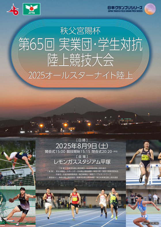 2025programimage